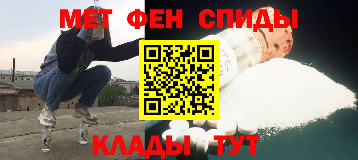 Копейск  АМФ VHQ  Амфетамин  Вход с VPN 