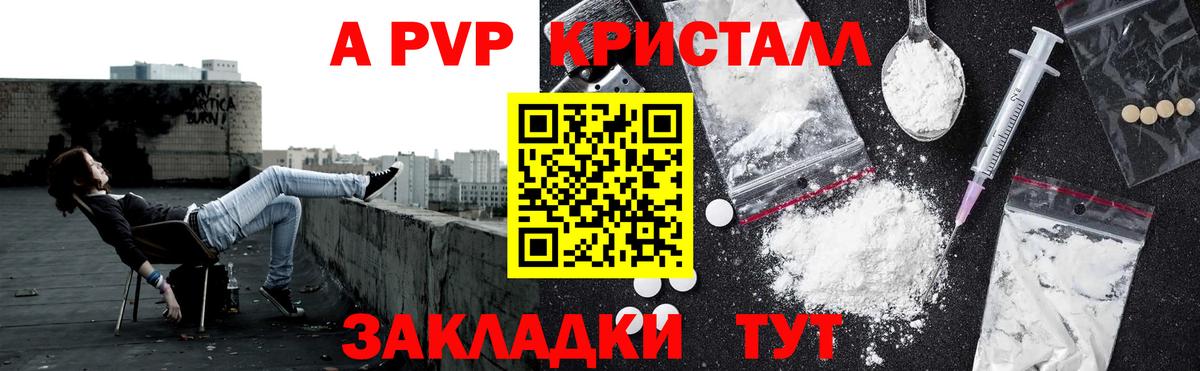 А ПВП мука Копейск