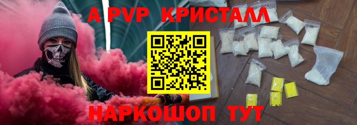 Alfa_PVP мука  Вход с VPN  как найти   Alpha PVP кристаллы  Альфа ПВП СК  Копейск 