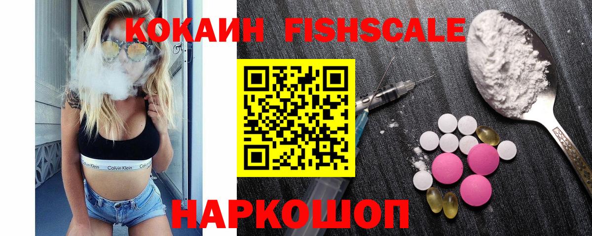 COCAIN VHQ  Вход с VPN  COCAIN Колумбийский  Cocaine  Копейск 