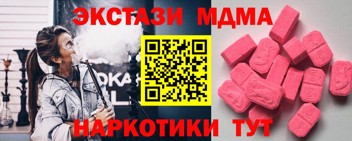 Экстази  ЭКСТАЗИ 280мг  ЭКСТАЗИ круглые  Вход с VPN  Копейск 