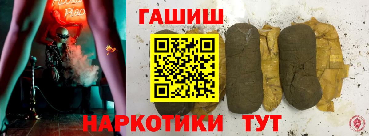 Гашиш убойный  хочу   Вход с VPN  Копейск  ГАШ Cannabis 