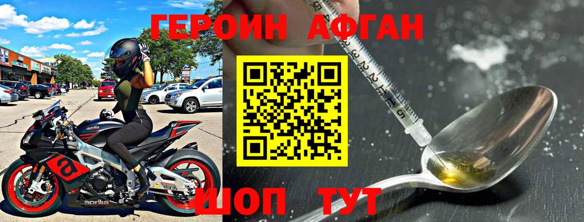 ГЕРОИН хмурый Копейск