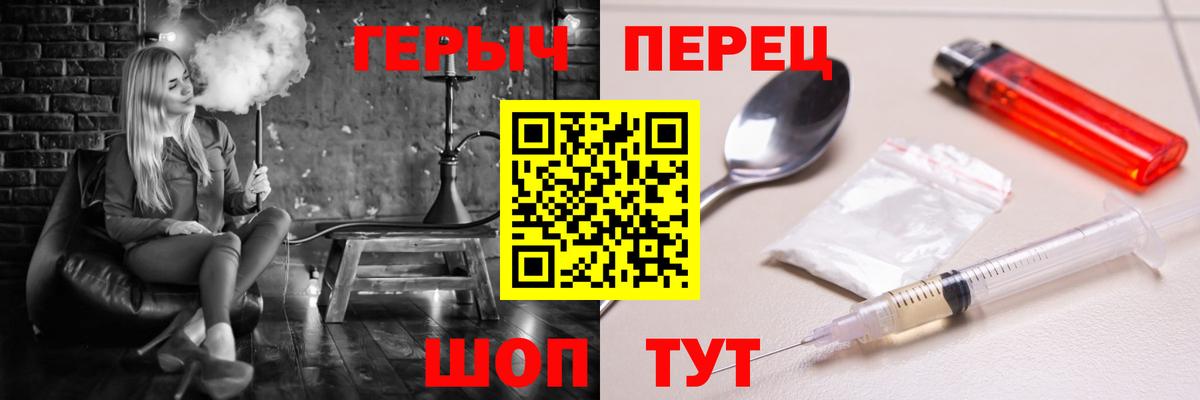 ГЕРОИН герыч  ГЕРОИН  Копейск  Вход с VPN 