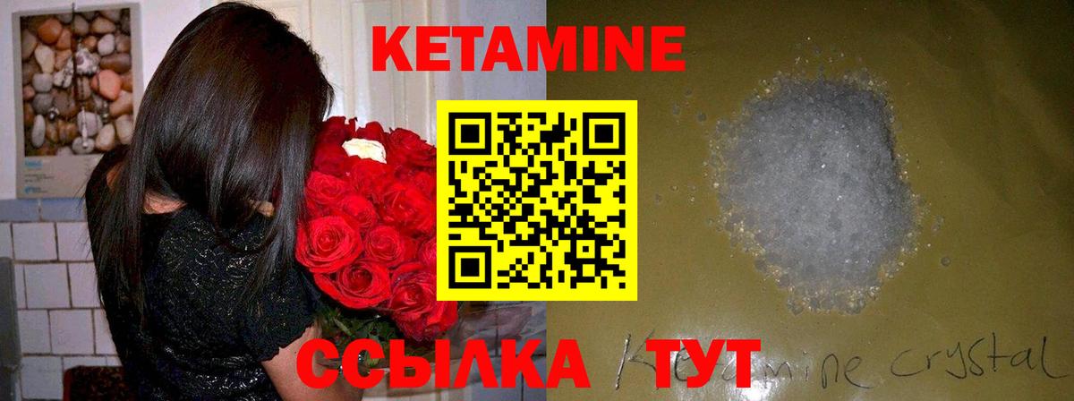Копейск  Кетамин ketamine  Вход с VPN  КЕТАМИН ketamine 
