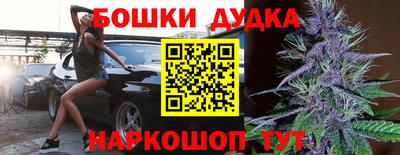 бошки Бузулук
