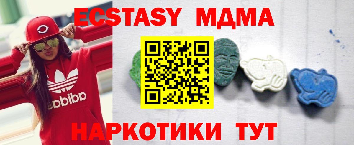 Копейск  МДМА молли  МДМА Molly  МДМА  Вход с VPN 