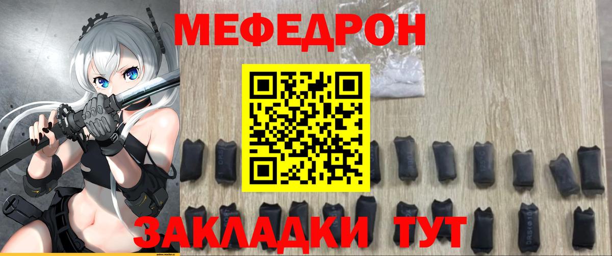 Мефедрон кристаллы Копейск