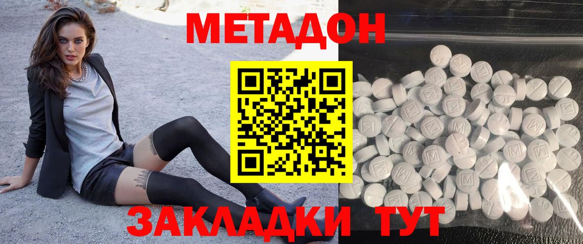 Метадон мёд  мега ТОР  Копейск  МЕТАДОН мёд  Вход с VPN 