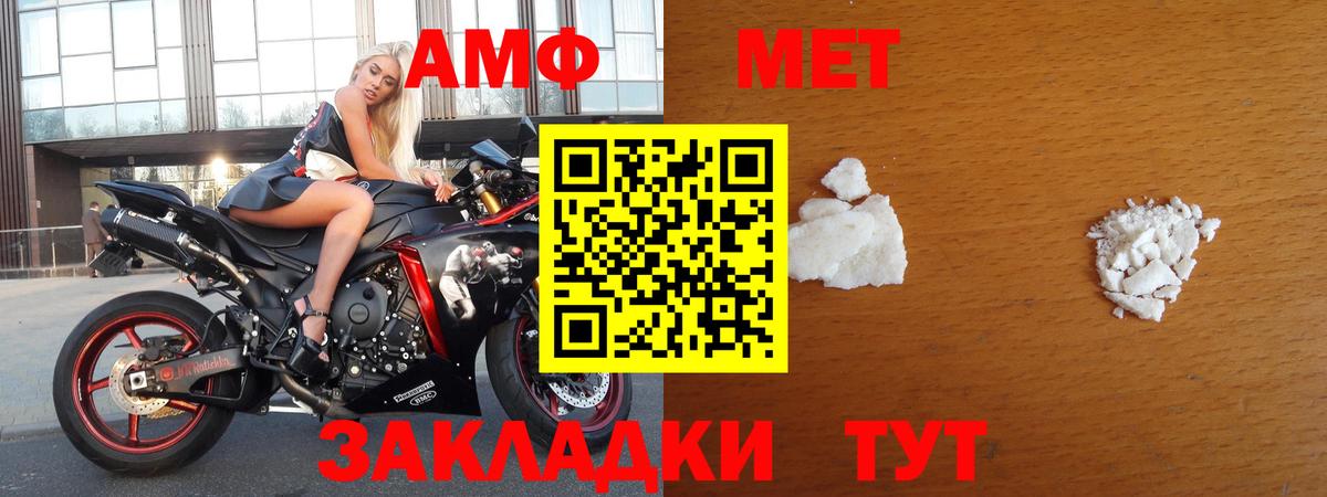 Копейск  МЕТАМФЕТАМИН пудра  Вход с VPN 