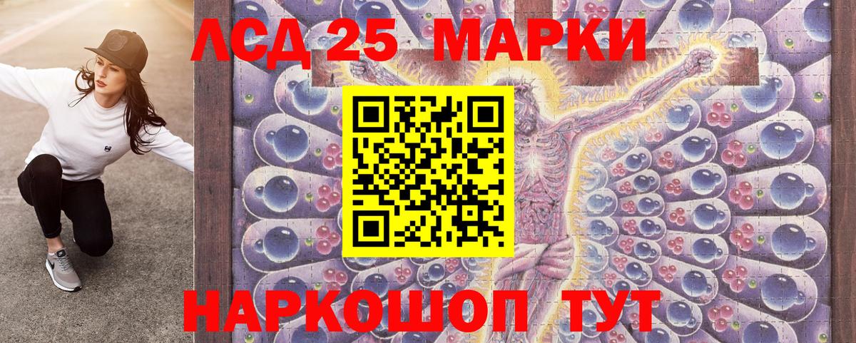 Марки NBOMe 1,5мг  Марки 25I-NBOMe  Копейск  Вход с VPN 