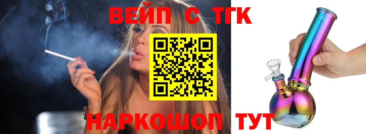 Дистиллят ТГК THC oil Копейск