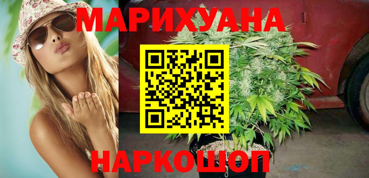 МАРИХУАНА сатива  Канабис OG Kush  Марихуана марихуана  Бошки марихуана THC 21%  Копейск  Вход с VPN 